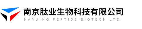 南京肽業生物科技有限公司